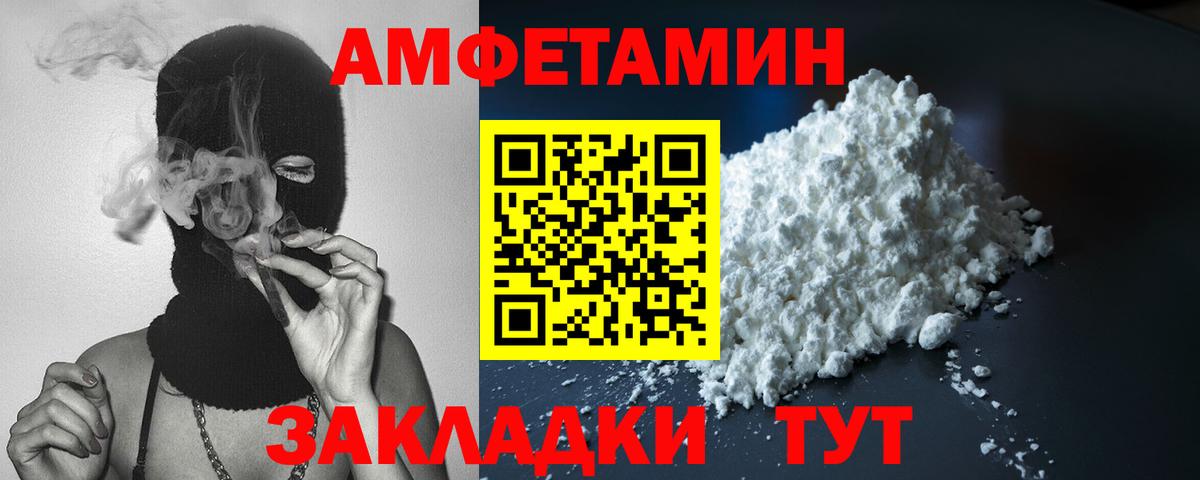Amphetamine 98% Майский