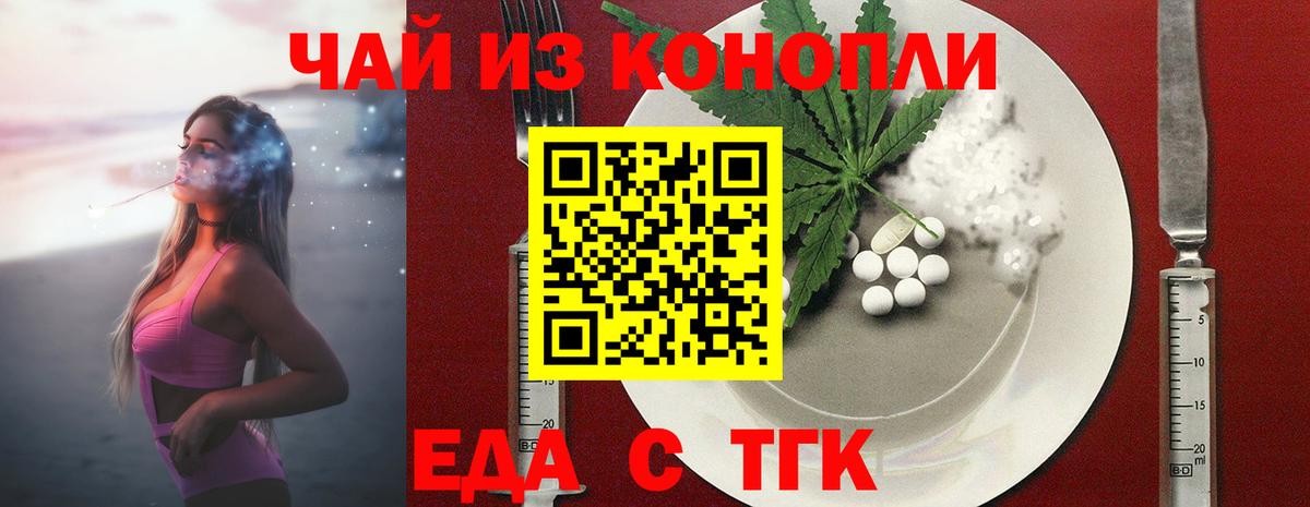 Майский  Печенье с ТГК марихуана  Вход с VPN 