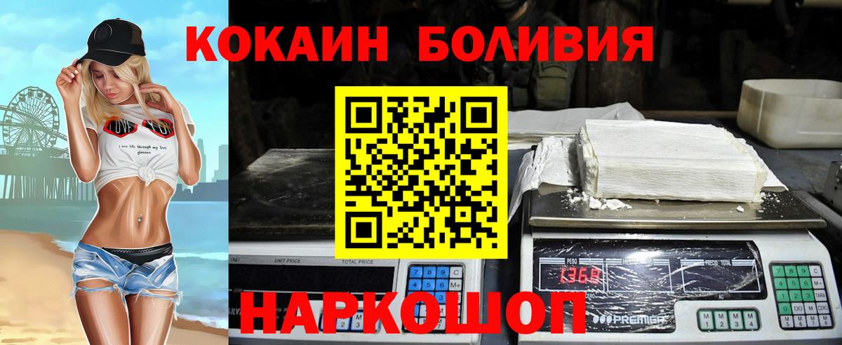Майский  Cocaine Columbia  Вход с VPN  COCAIN Эквадор 