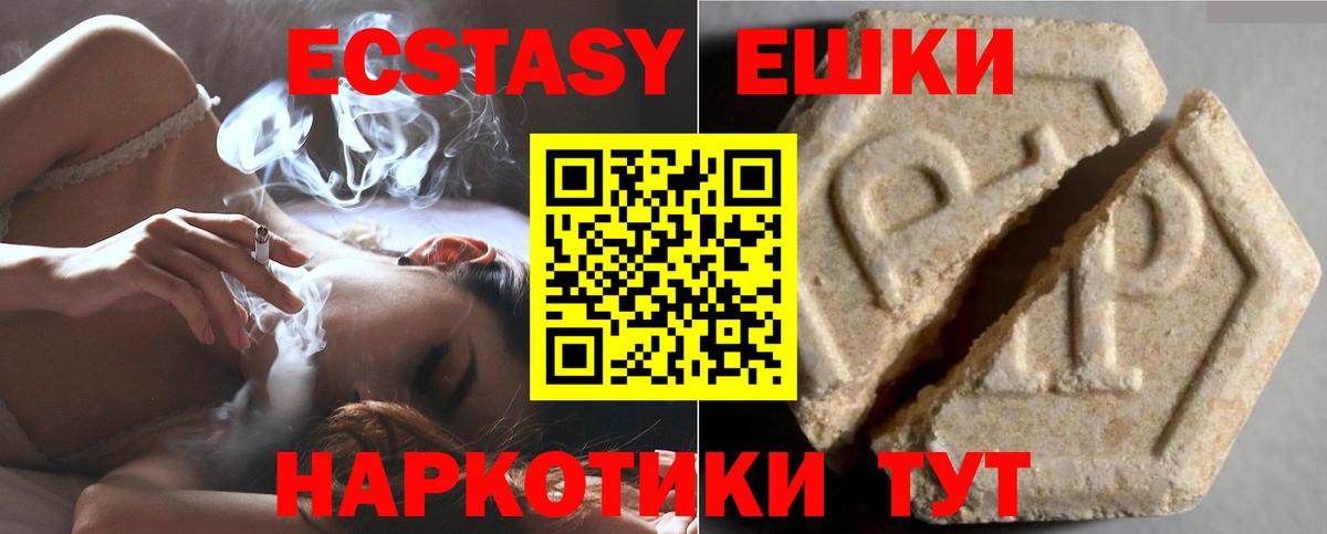 Экстази круглые  Ecstasy  Майский  Вход с VPN 