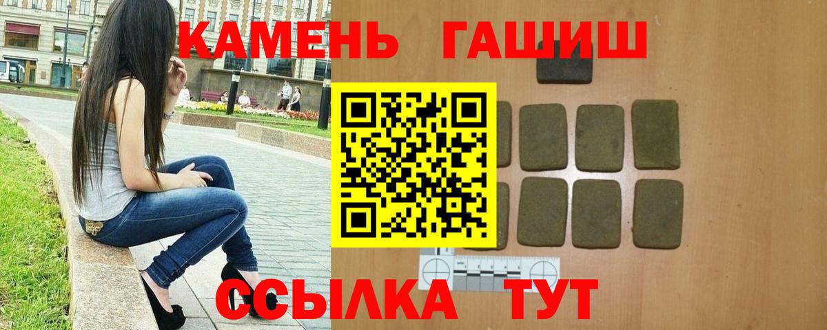 ГАШ гашик  Вход с VPN  ГАШИШ  Майский 