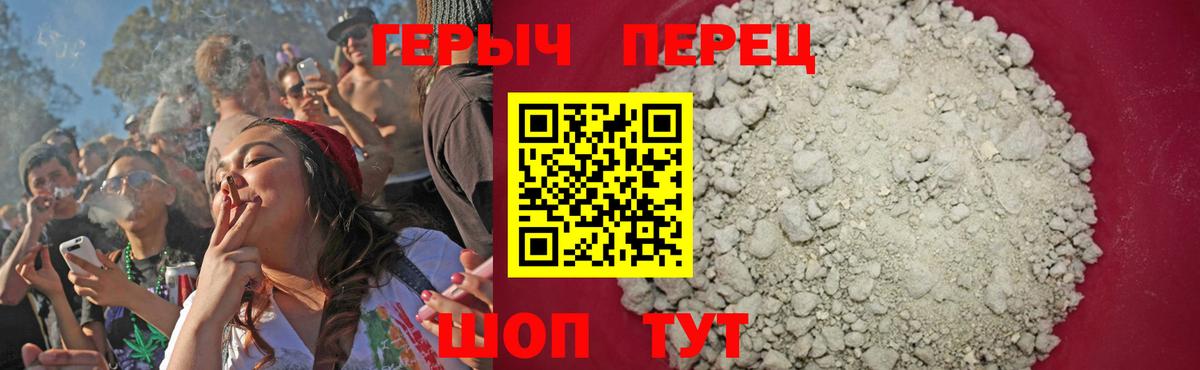 ГЕРОИН белый  Героин  Майский  Вход с VPN 