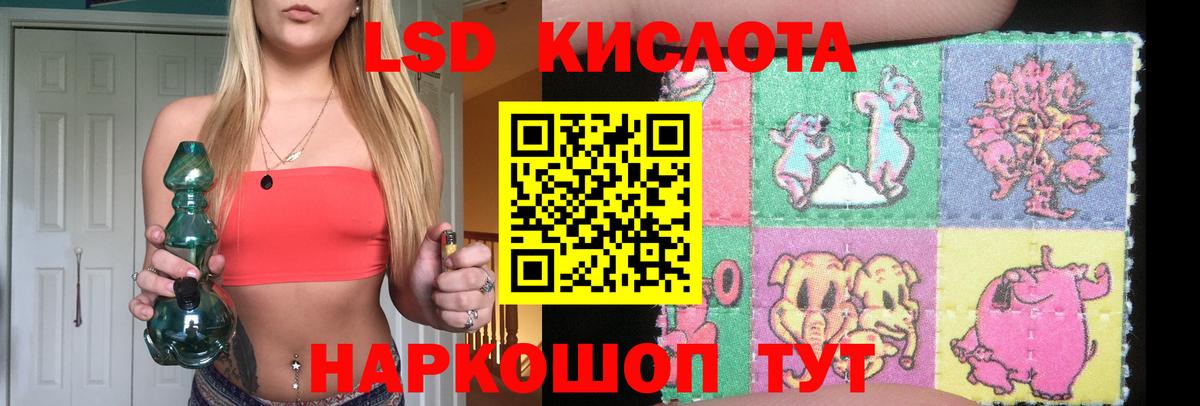 Лсд 25 экстази кислота  ЛСД экстази  Майский  Вход с VPN  ЛСД экстази кислота 