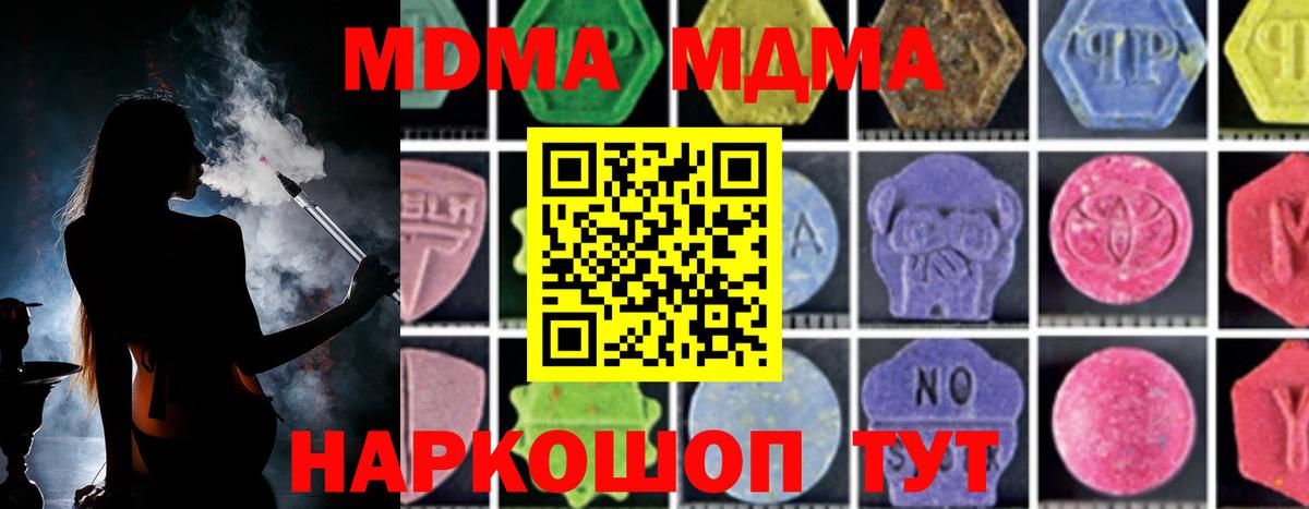 MDMA Molly Майский