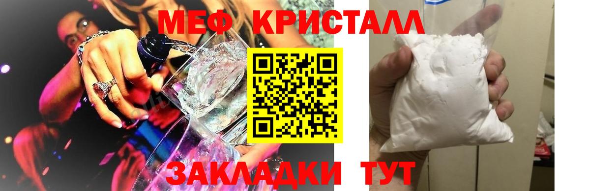 Меф мука Майский