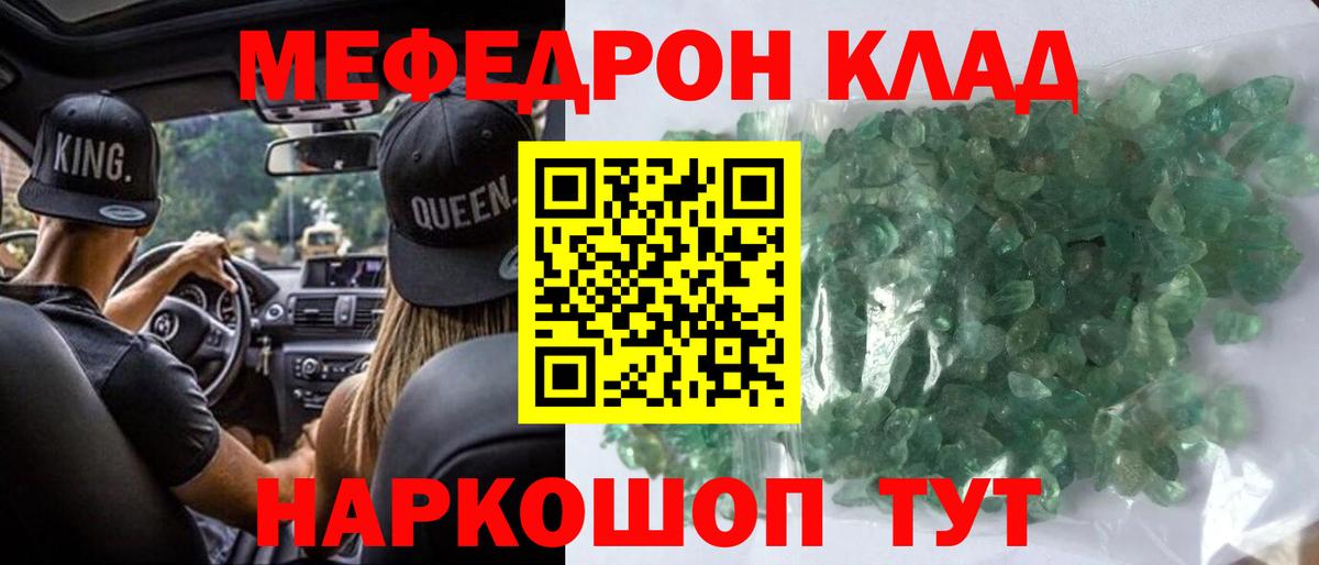 Майский  Меф 4 MMC  Вход с VPN  Меф  Мефедрон  Меф 4 MMC 