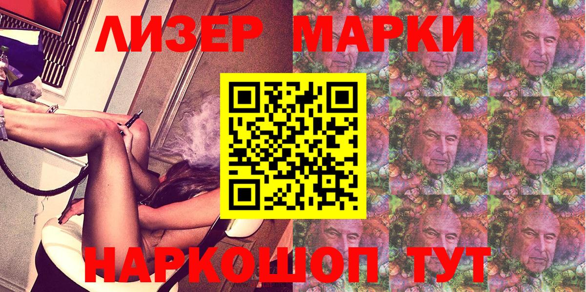Марки 25I-NBOMe 1,5мг Майский