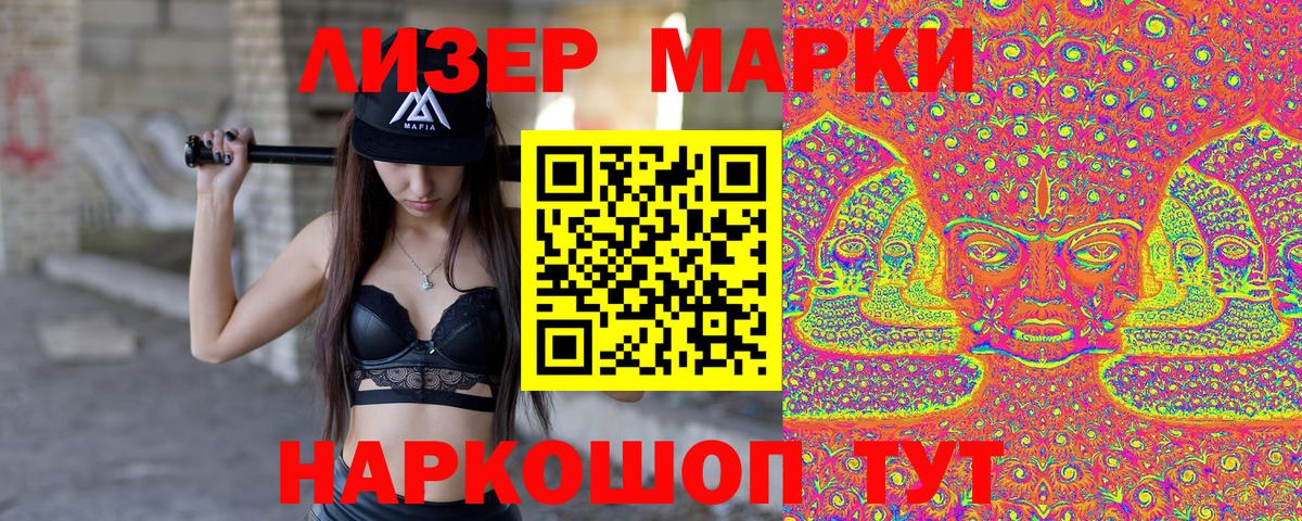 Майский  Марки 25I-NBOMe 1,8мг  Вход с VPN 