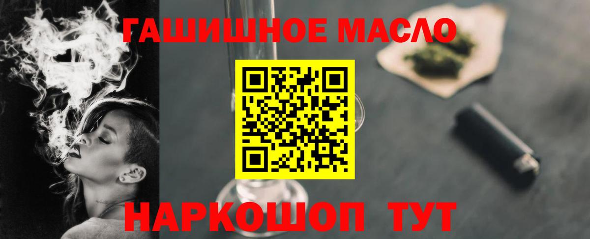 Майский  Дистиллят ТГК гашишное масло  Вход с VPN 